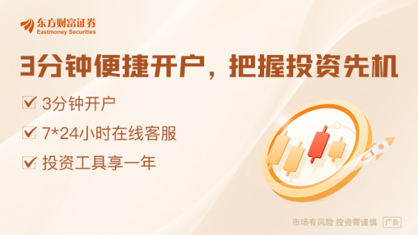免费配资 半夜蹲 凌晨抢！“输密码精确到秒” 较高利率大额存单受捧